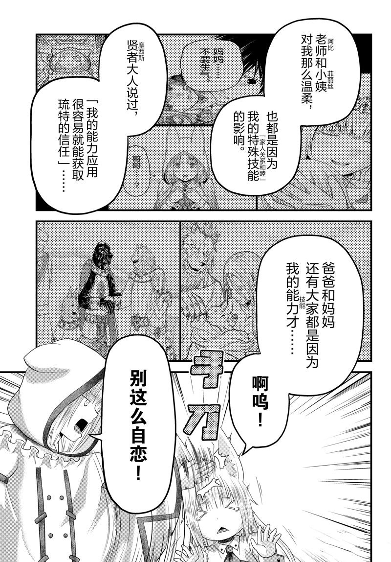 第74话 试看版16