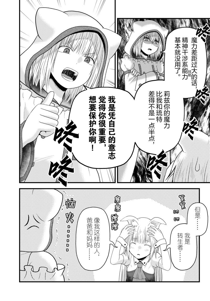 第74话 试看版17