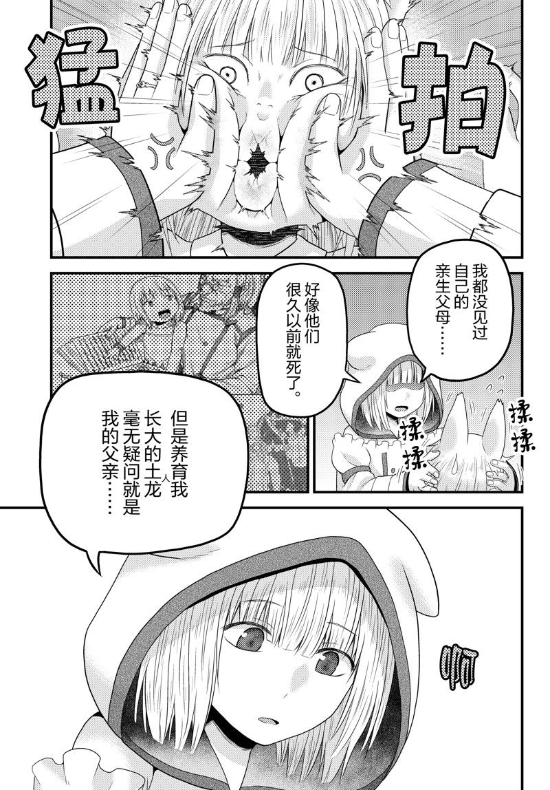 第74话 试看版18