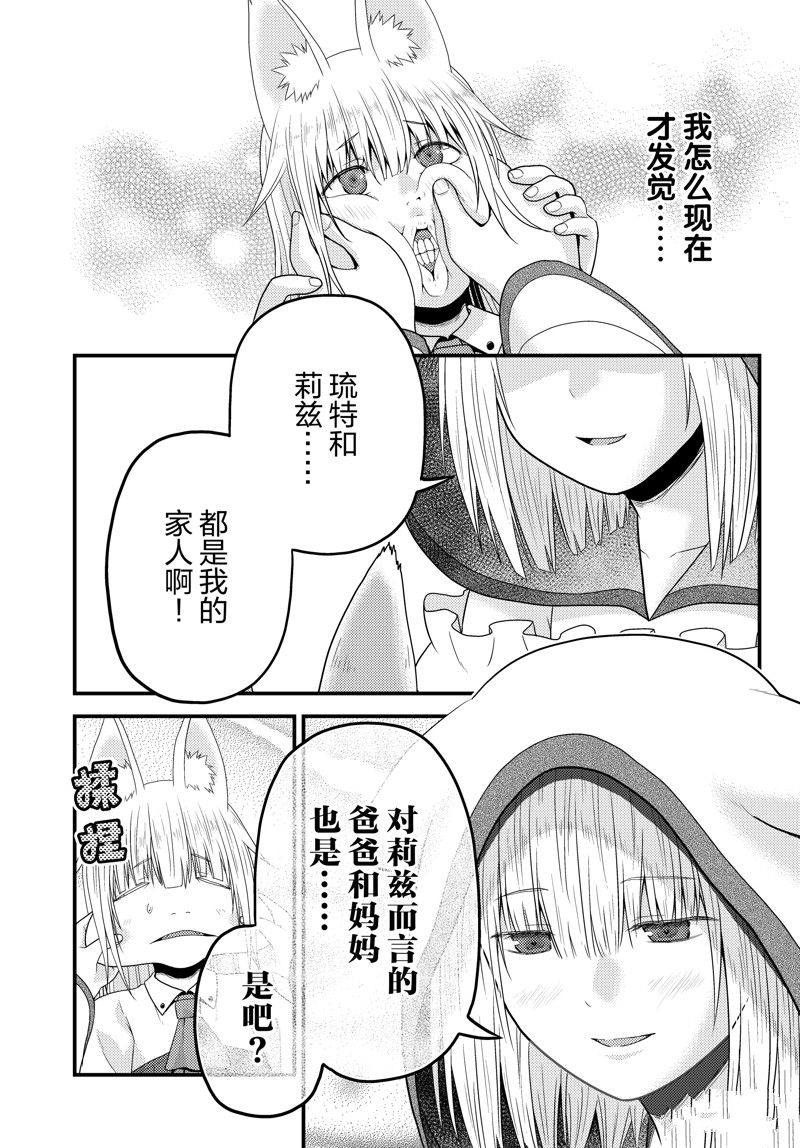 第74话 试看版19