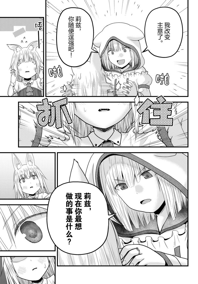 第74话 试看版20