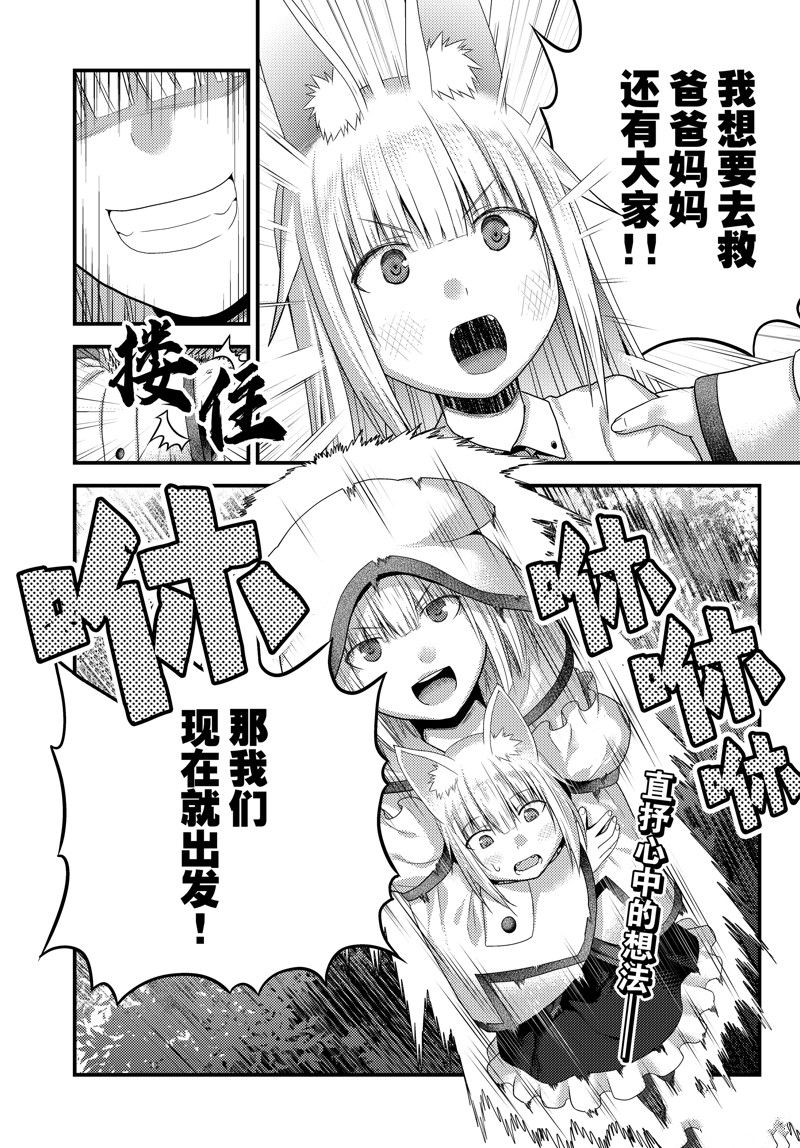 第74话 试看版21