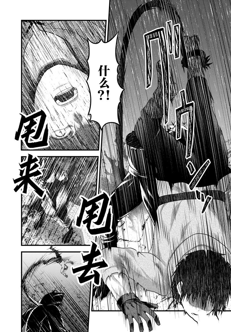 第74话 试看版7