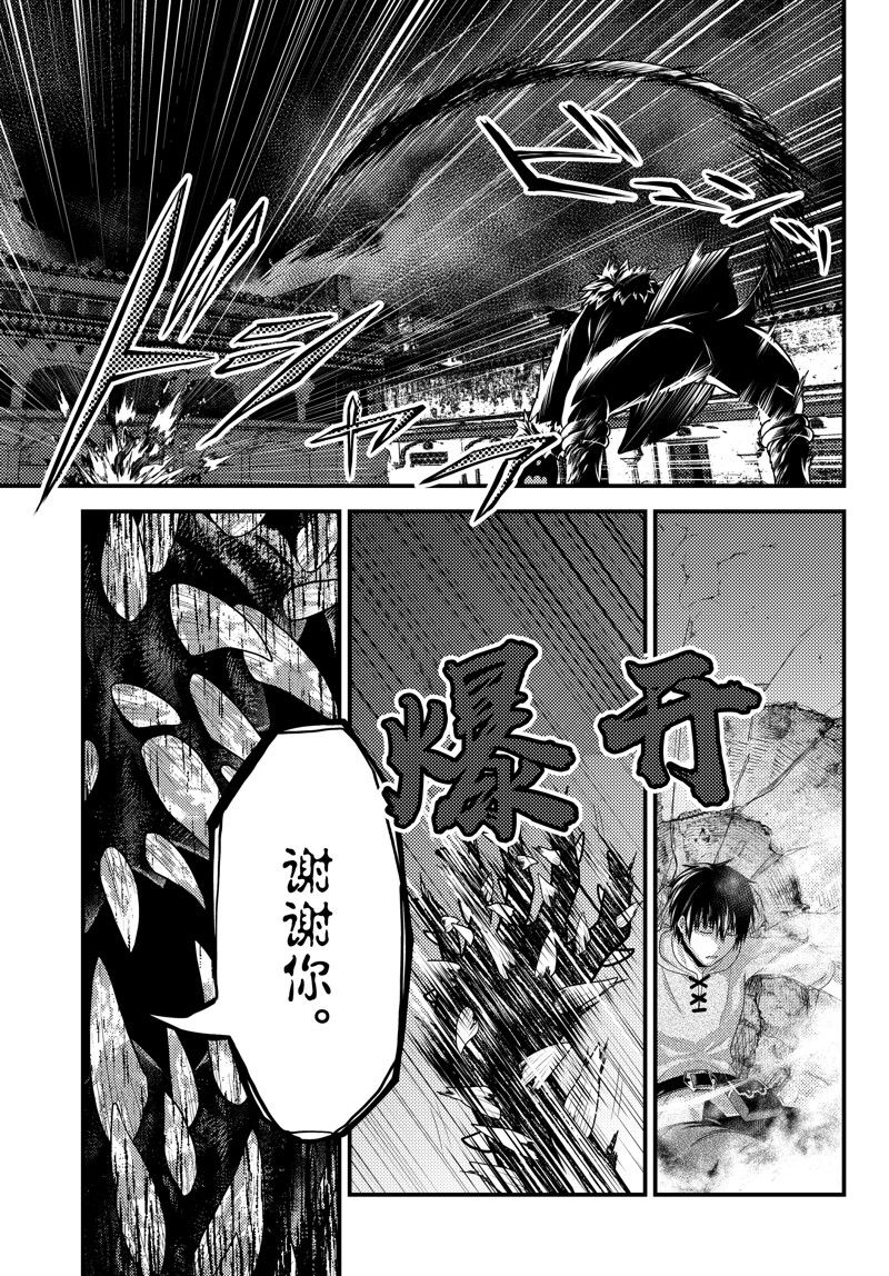 第74话 试看版8
