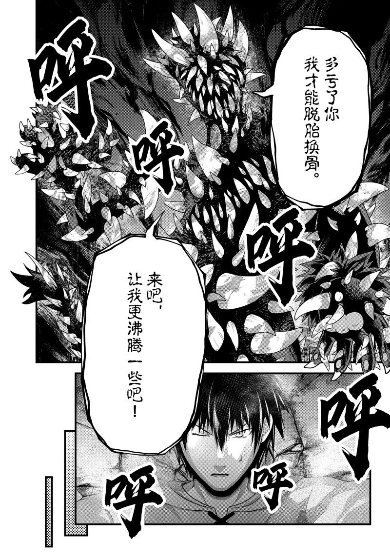 第74话 试看版9
