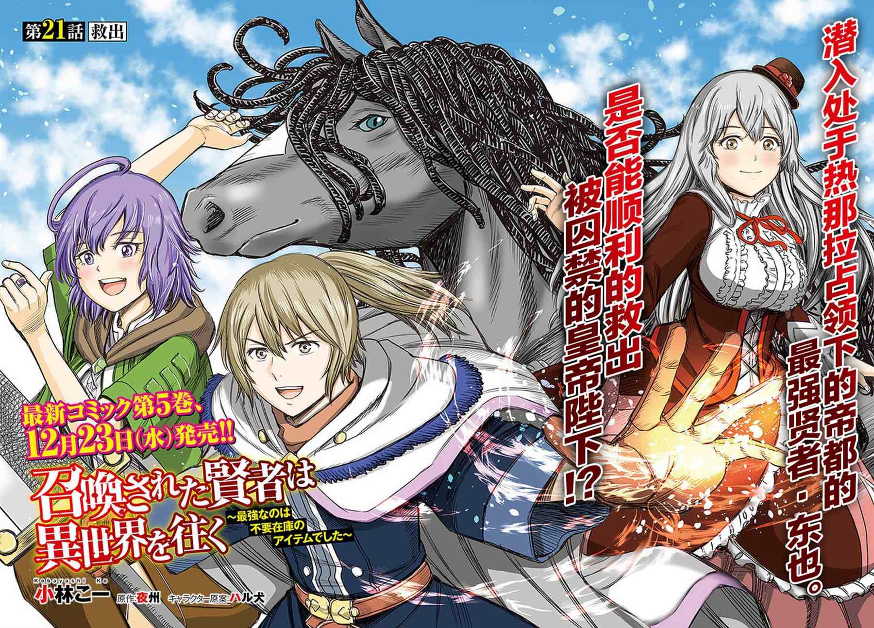 第21话1