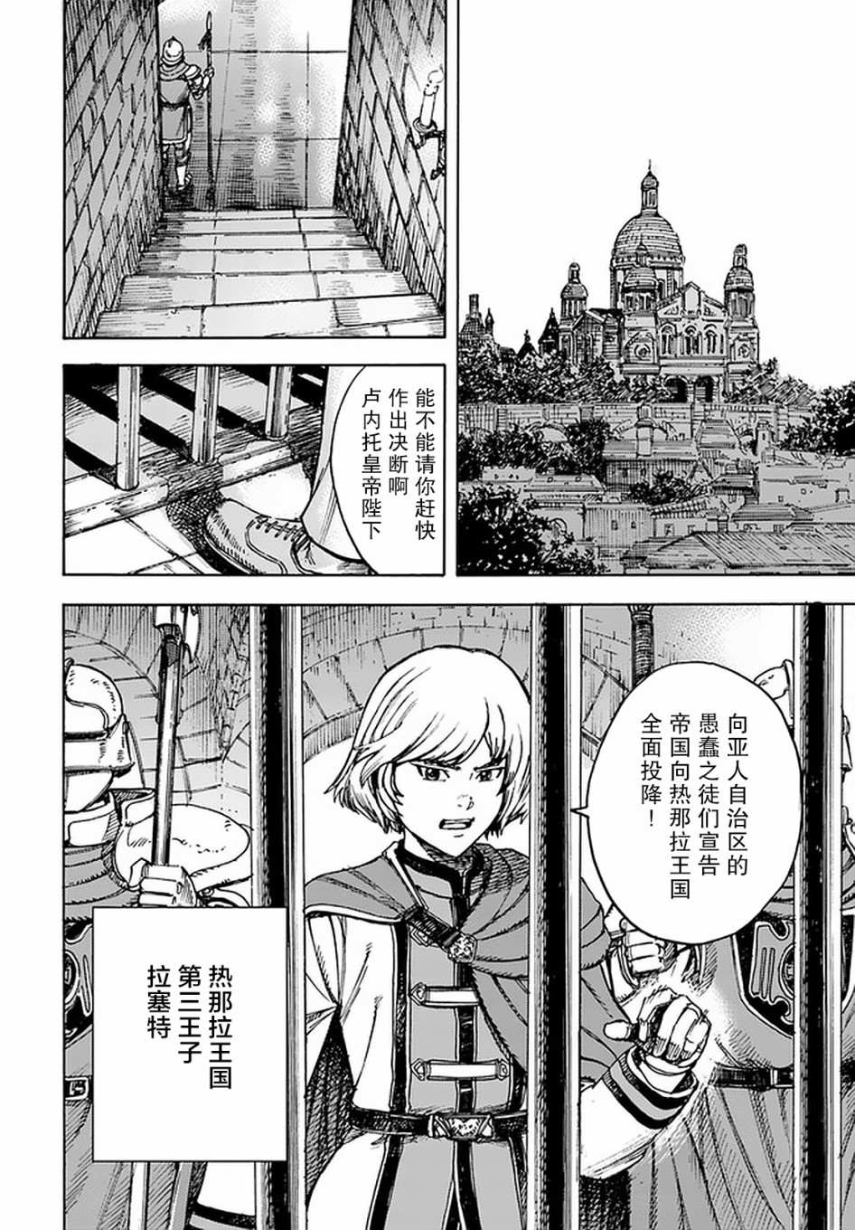 第21话10