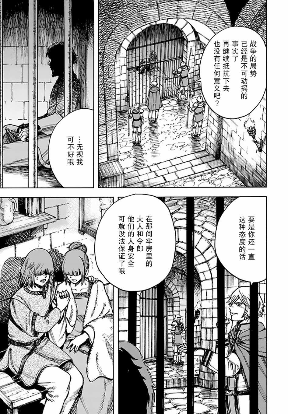 第21话11