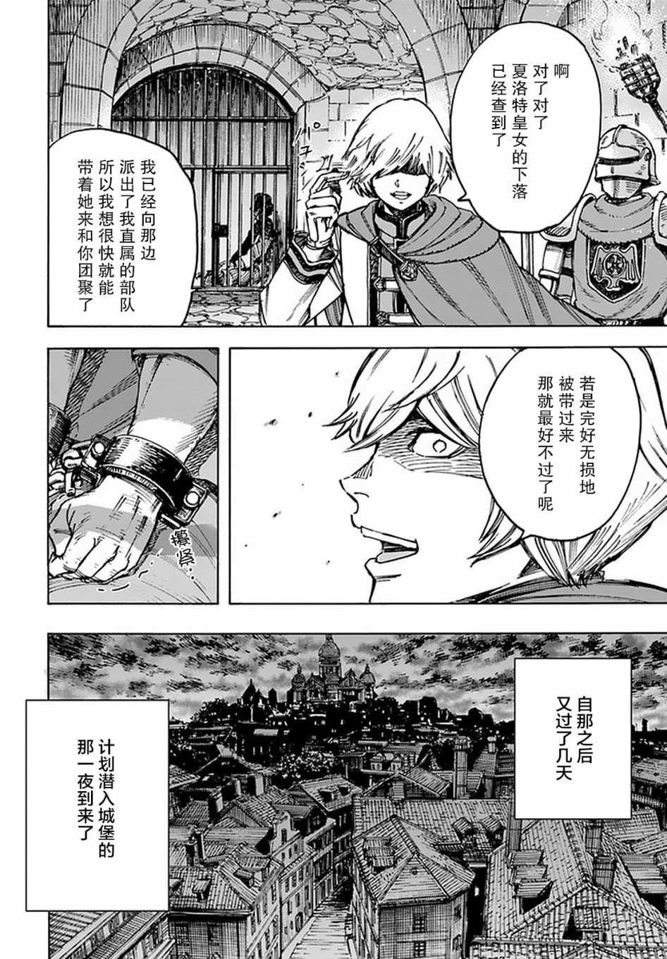 第21话12