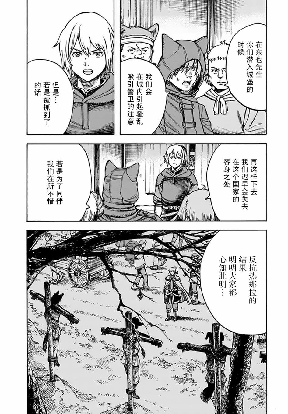 第21话15