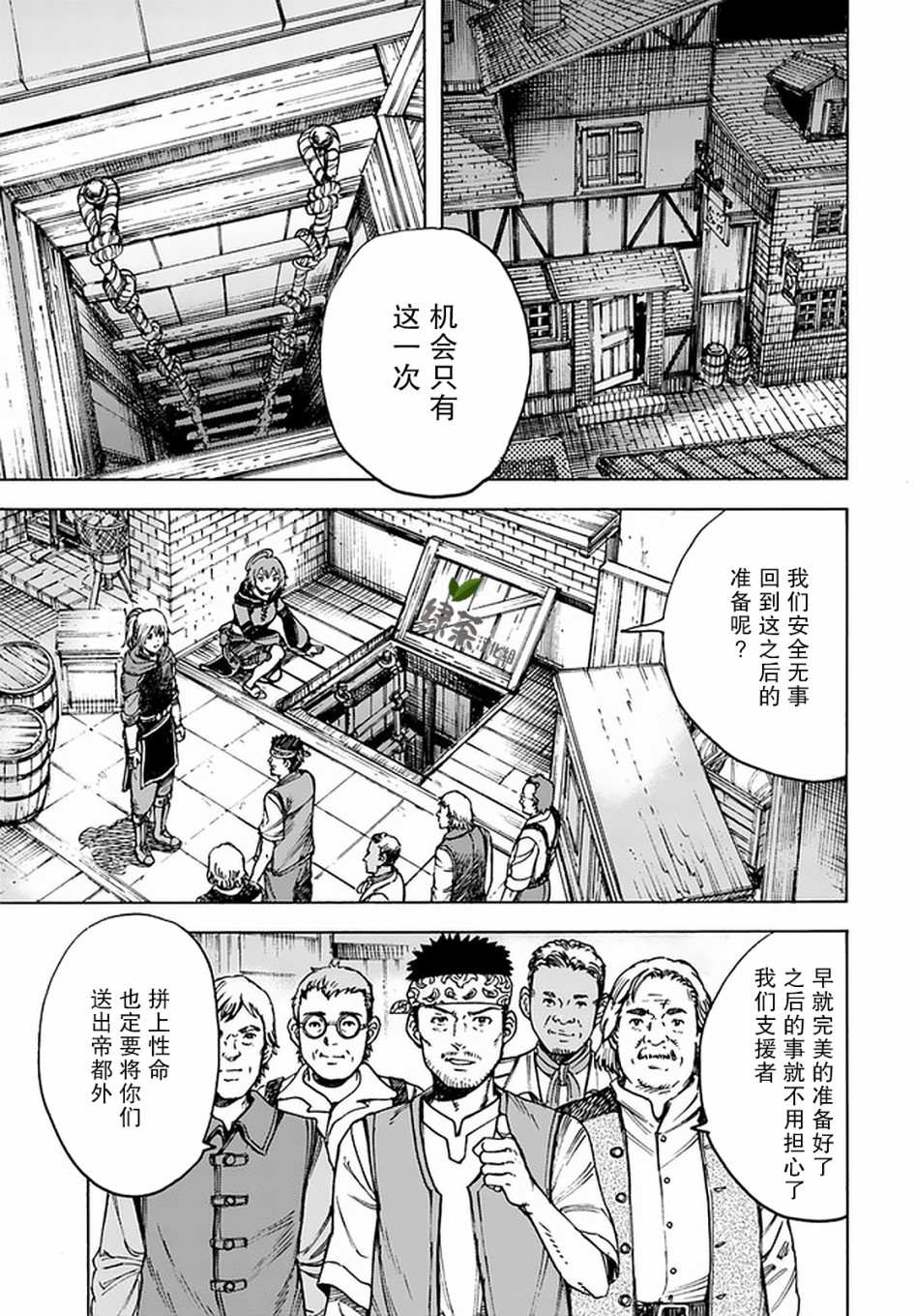 第21话17