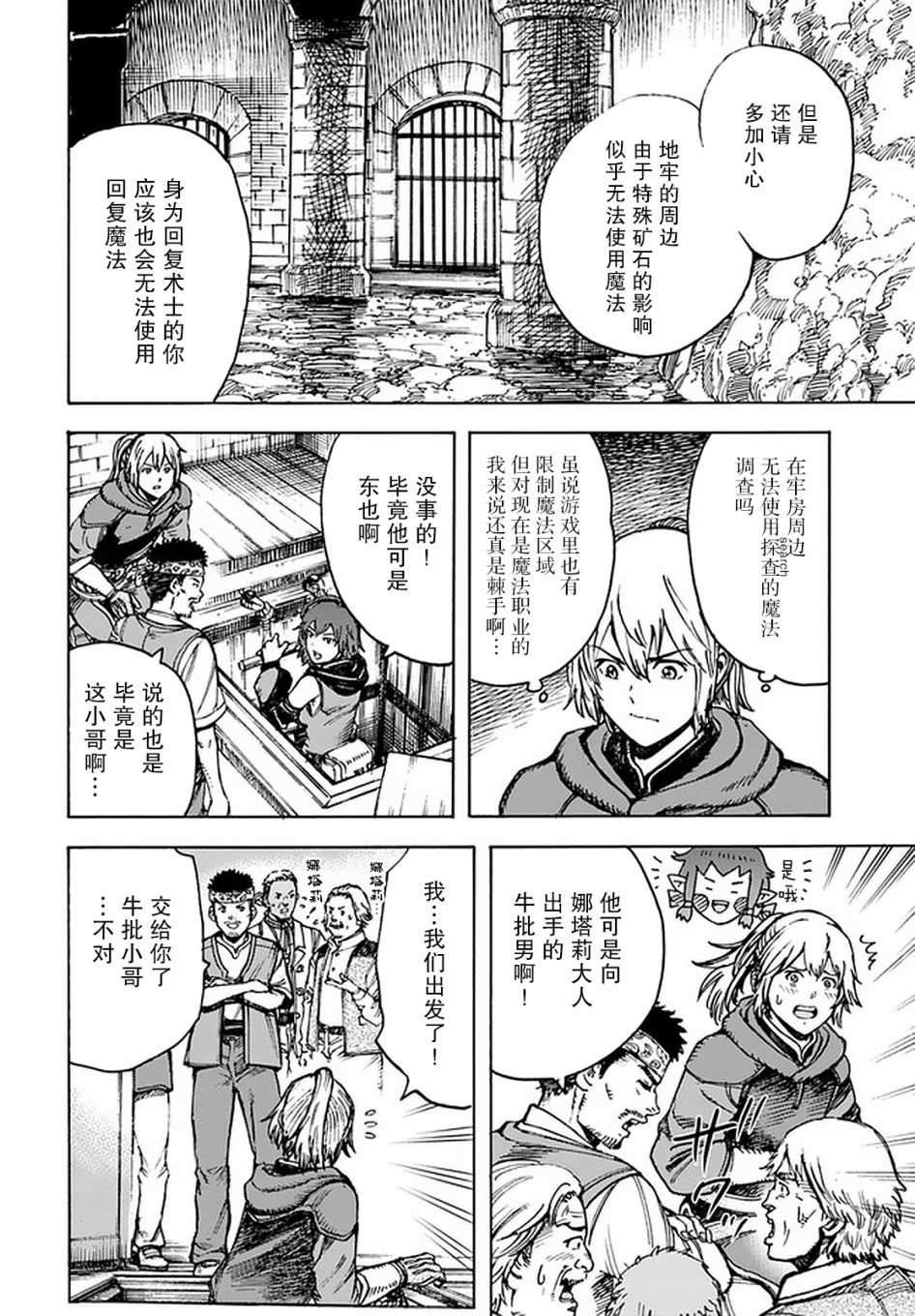 第21话18