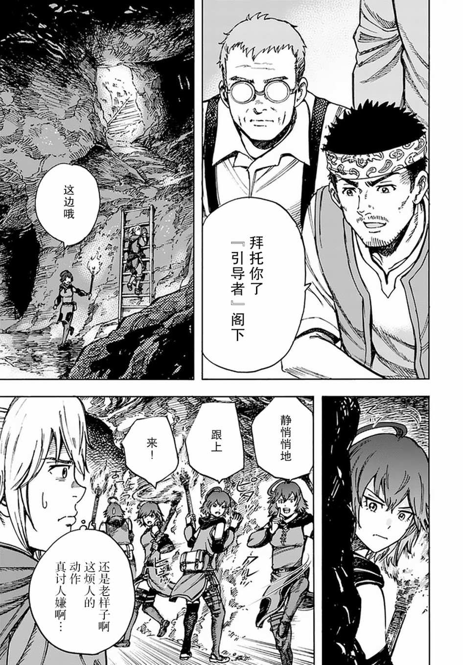 第21话19