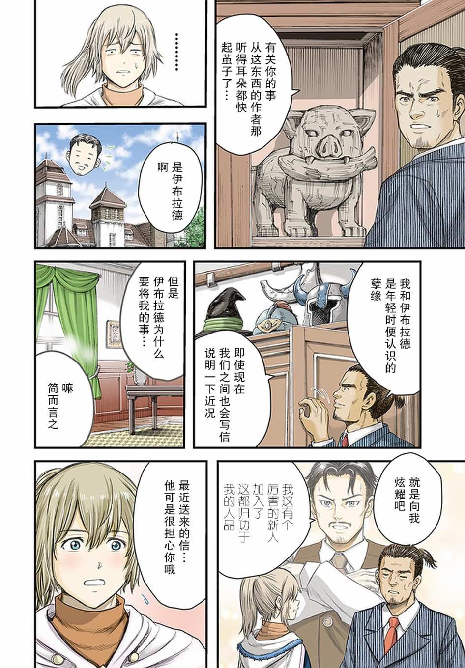 第21话2