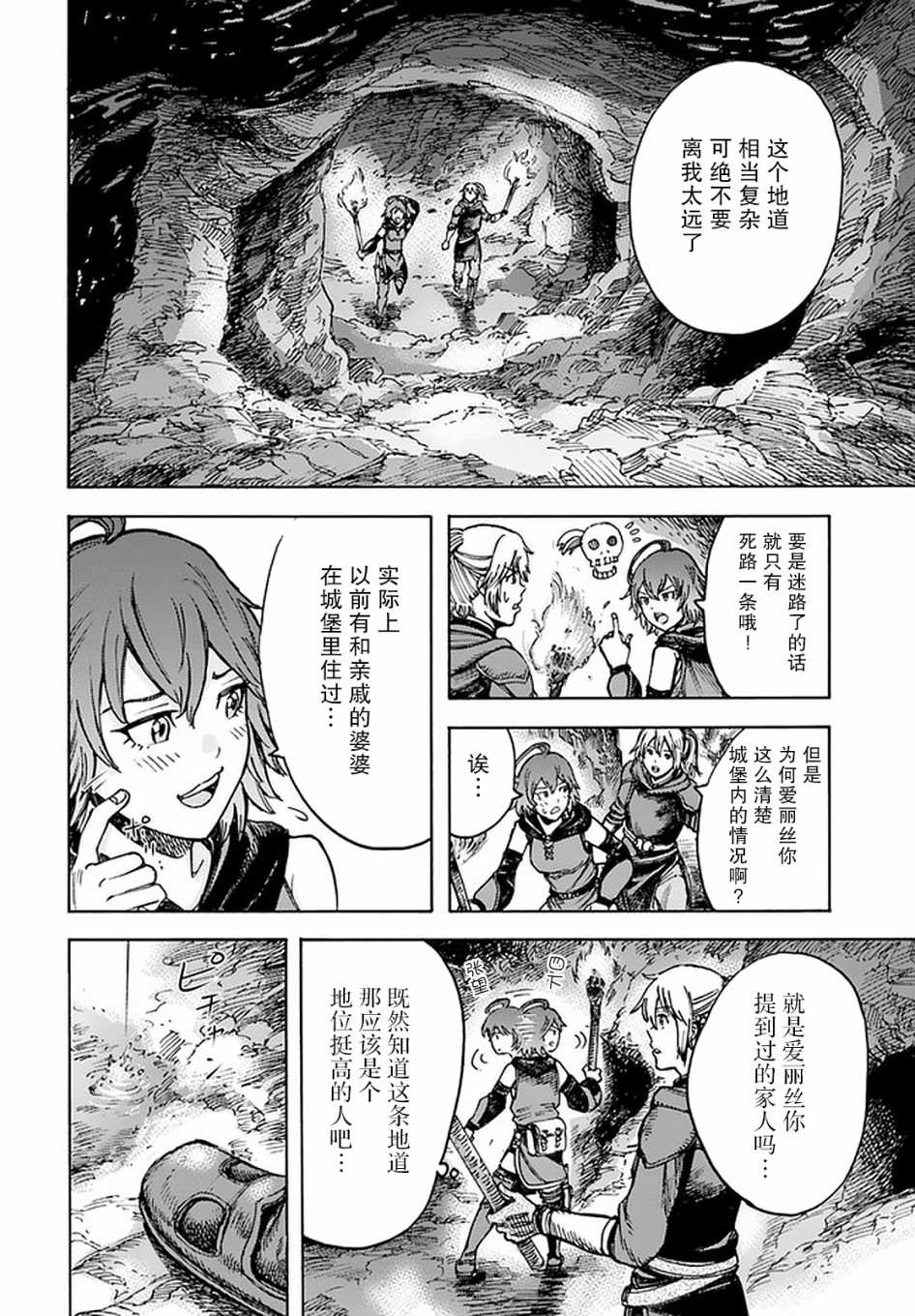 第21话20