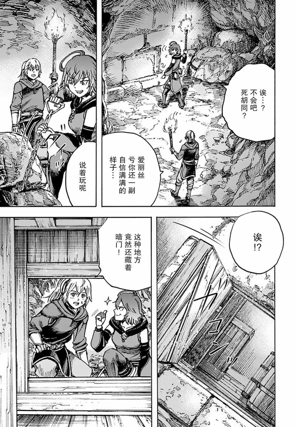 第21话21