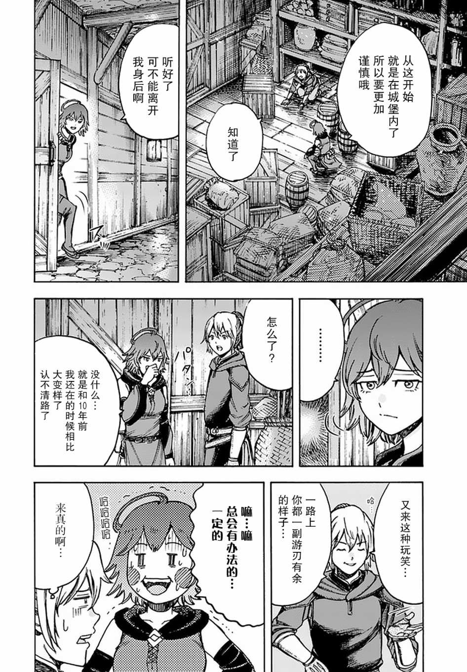 第21话22