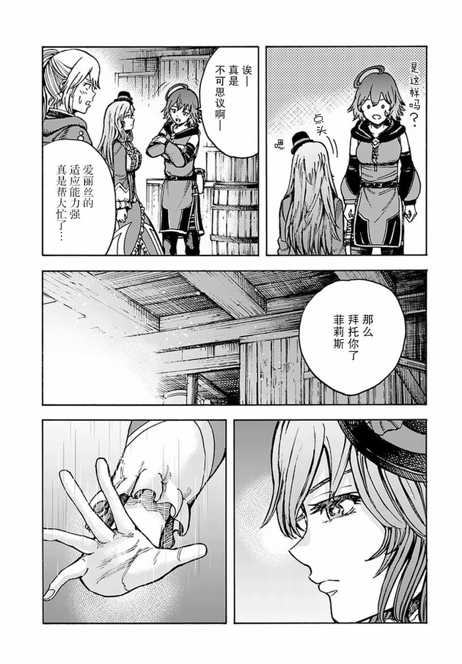 第21话25