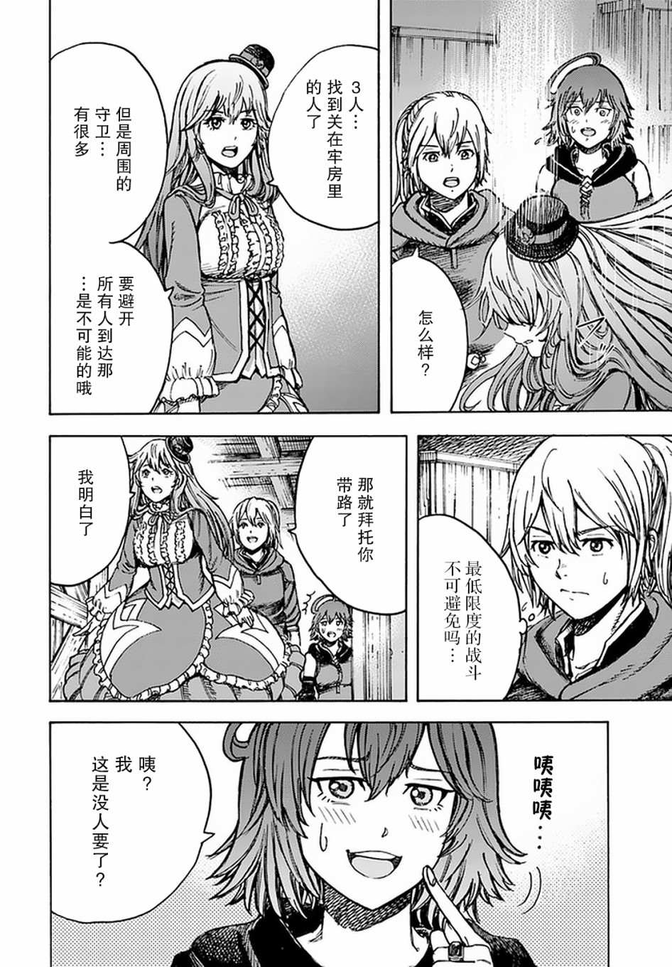 第21话27