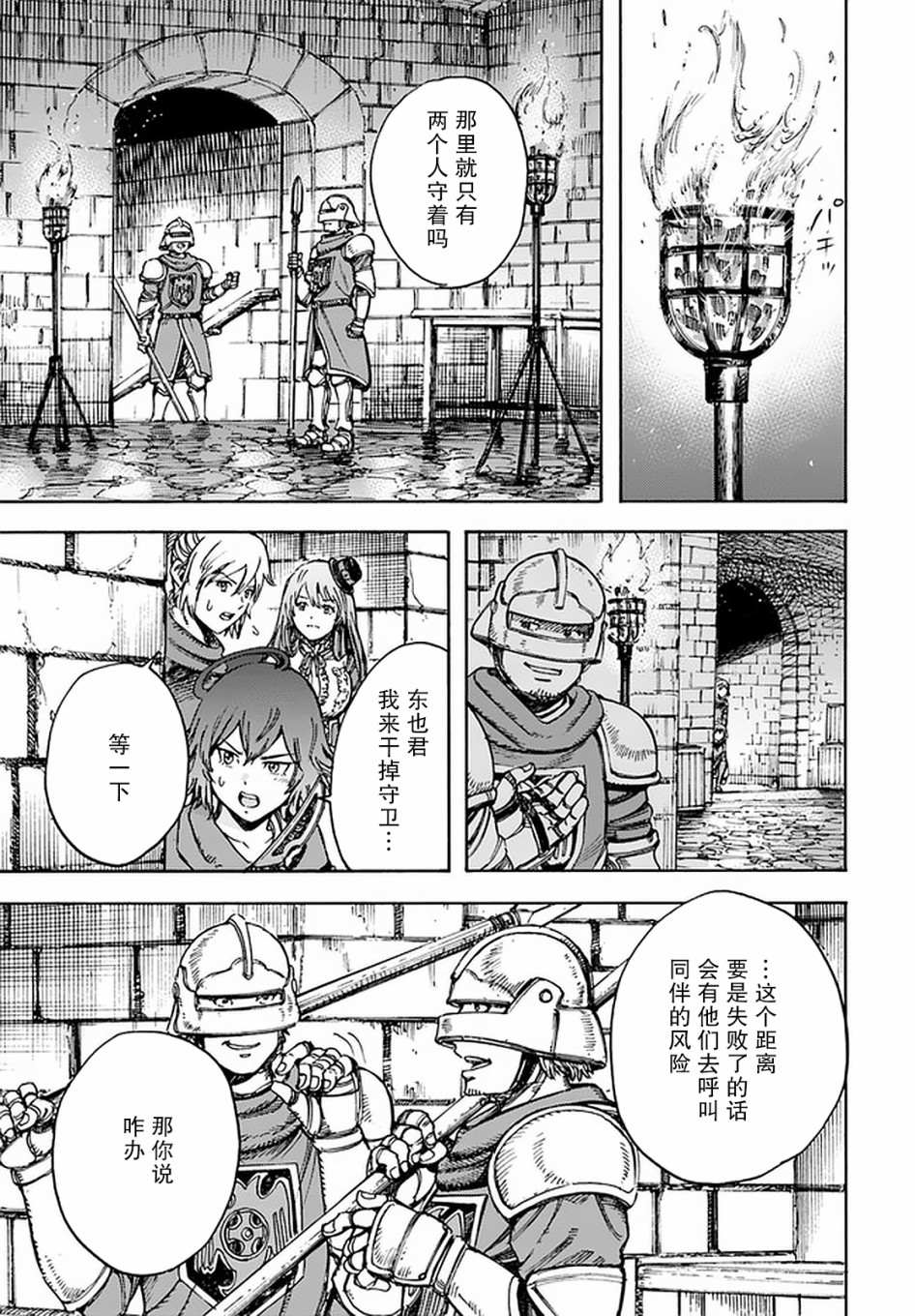 第21话28