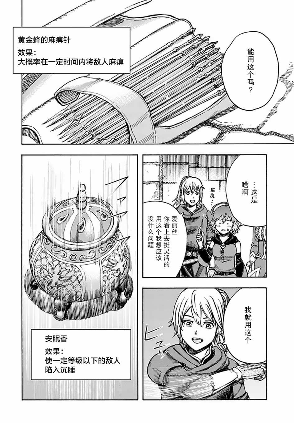 第21话29