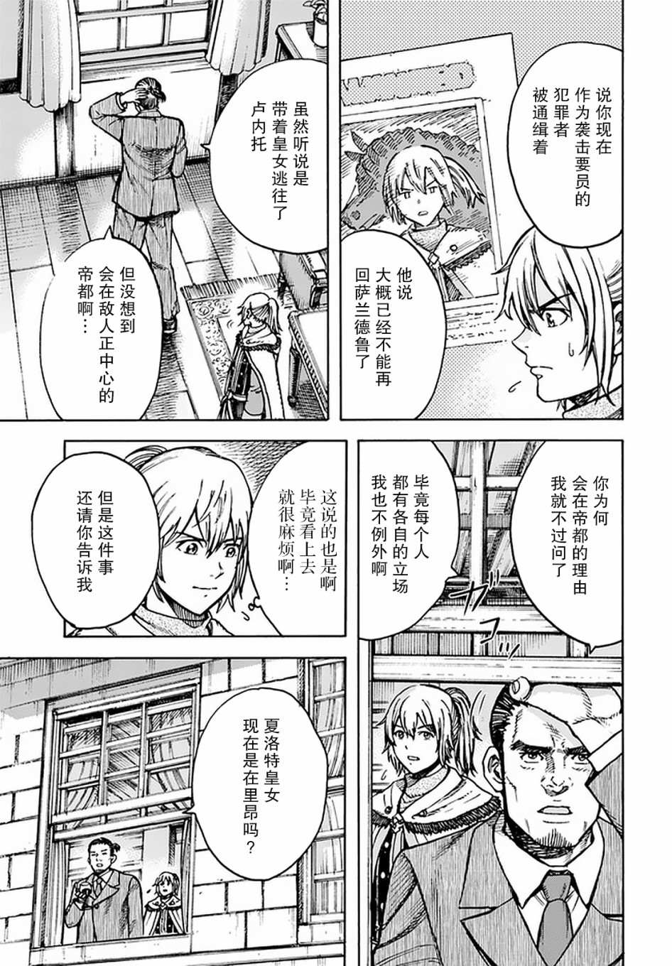 第21话3