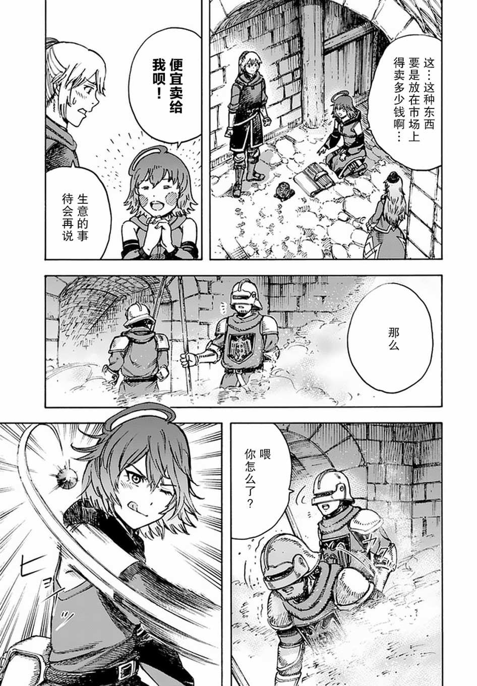 第21话30
