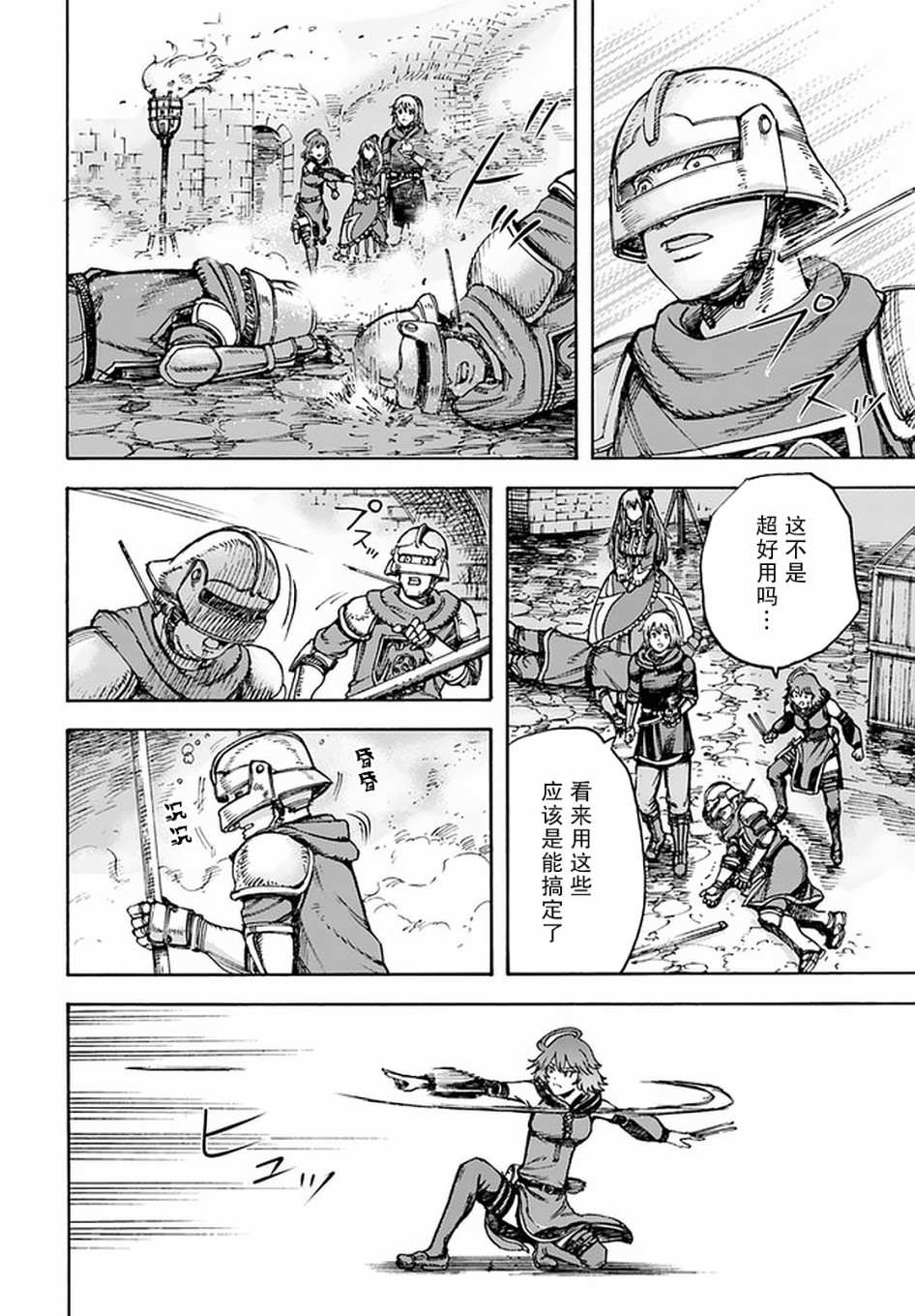 第21话31