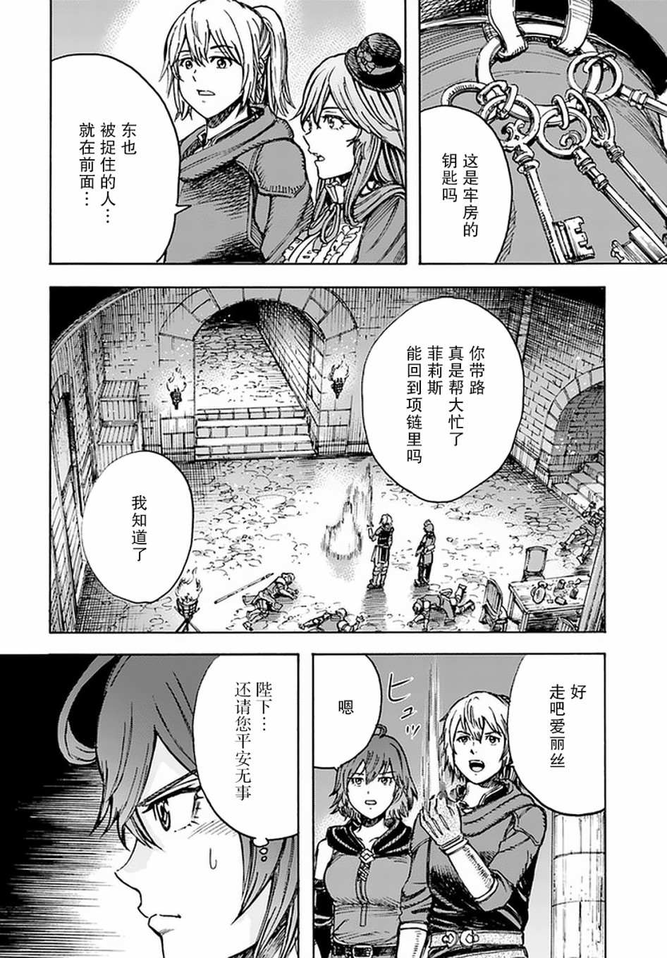 第21话33