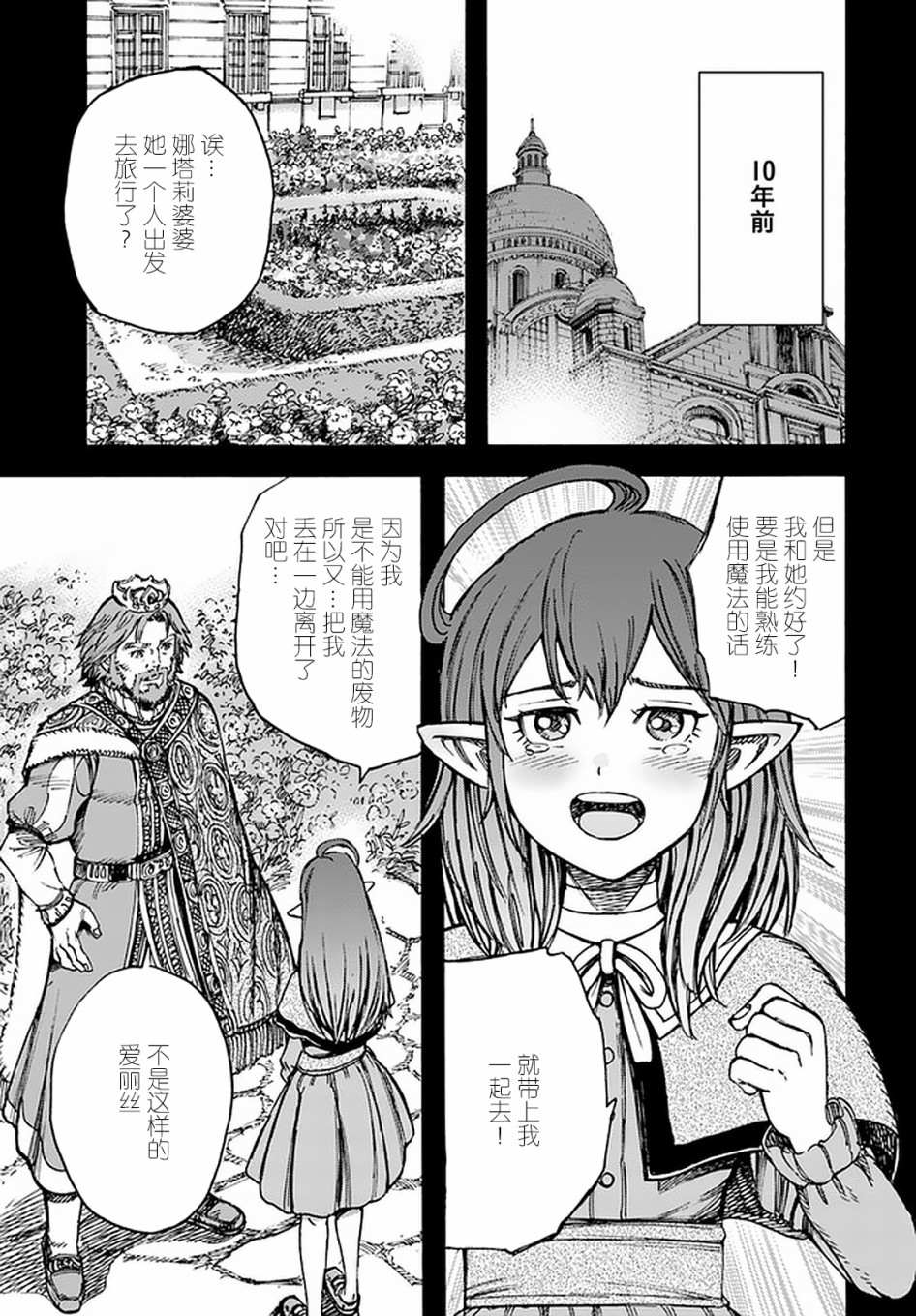 第21话34