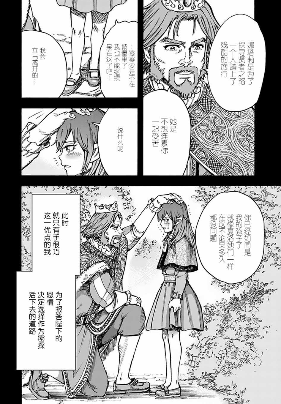 第21话35