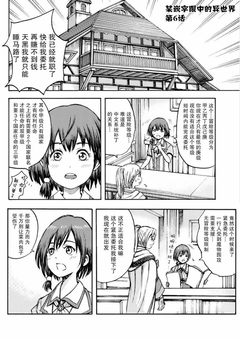第21话38