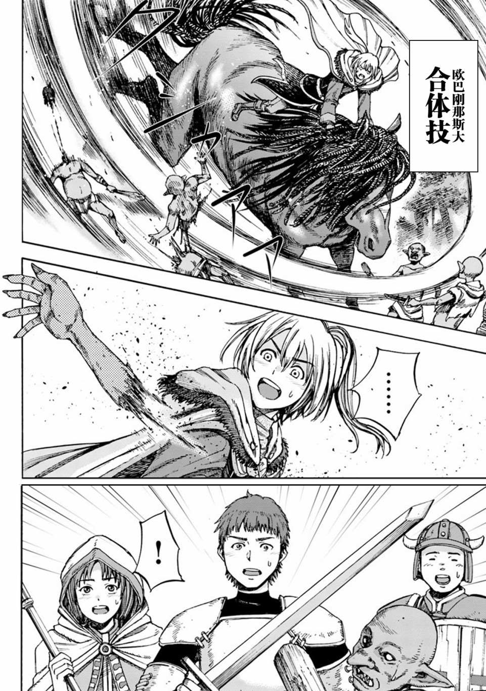 第21话40