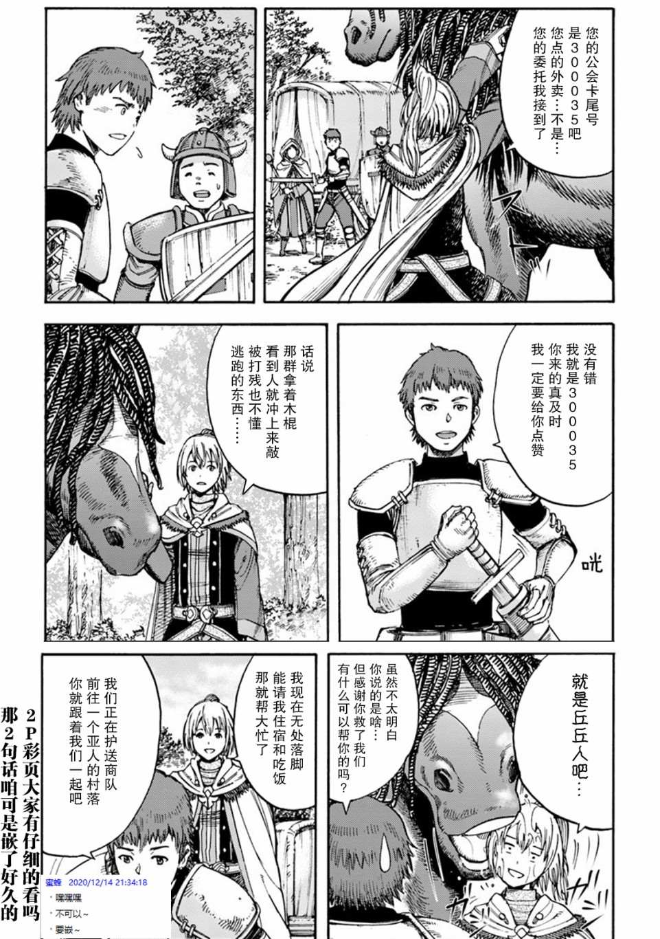 第21话41