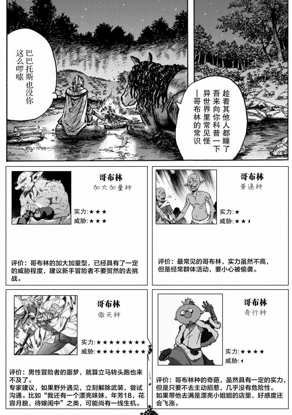 第21话42