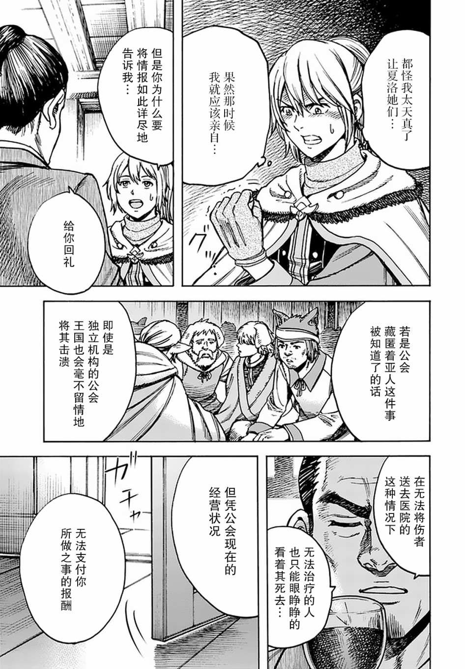 第21话5