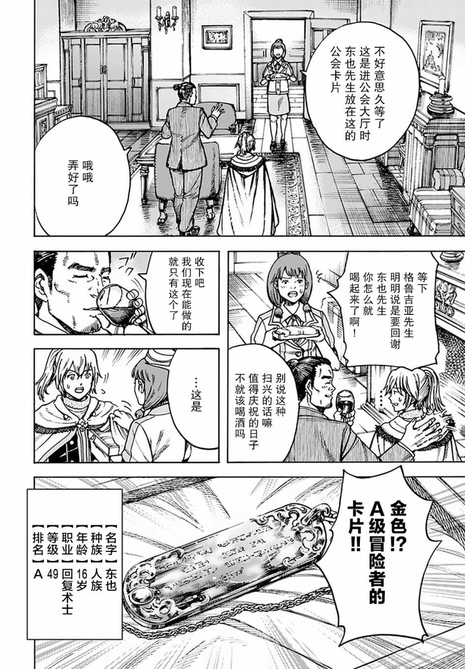第21话6
