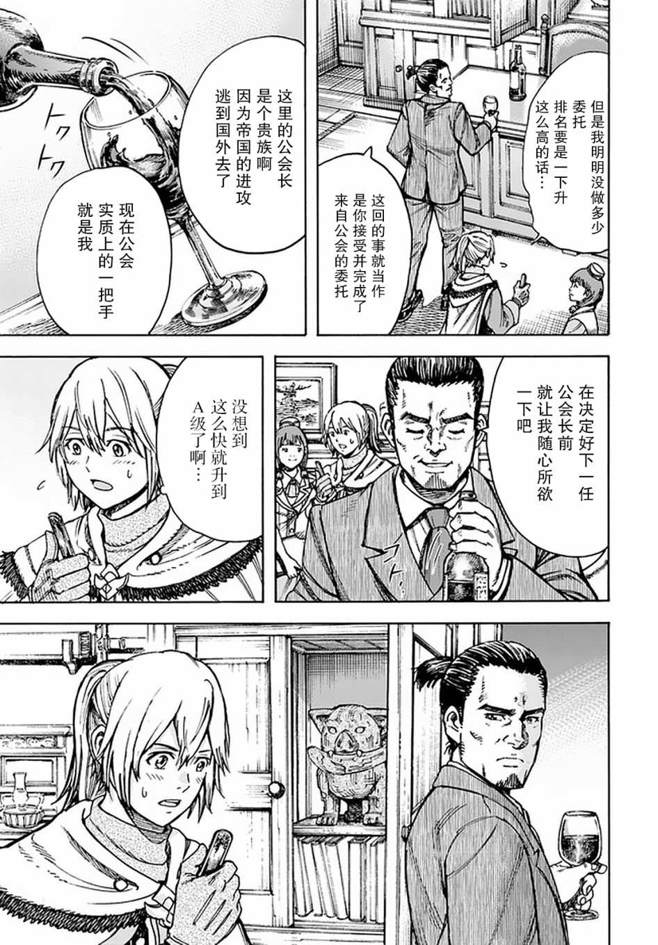 第21话7