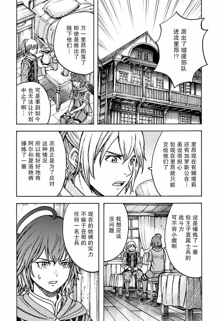 第21话8
