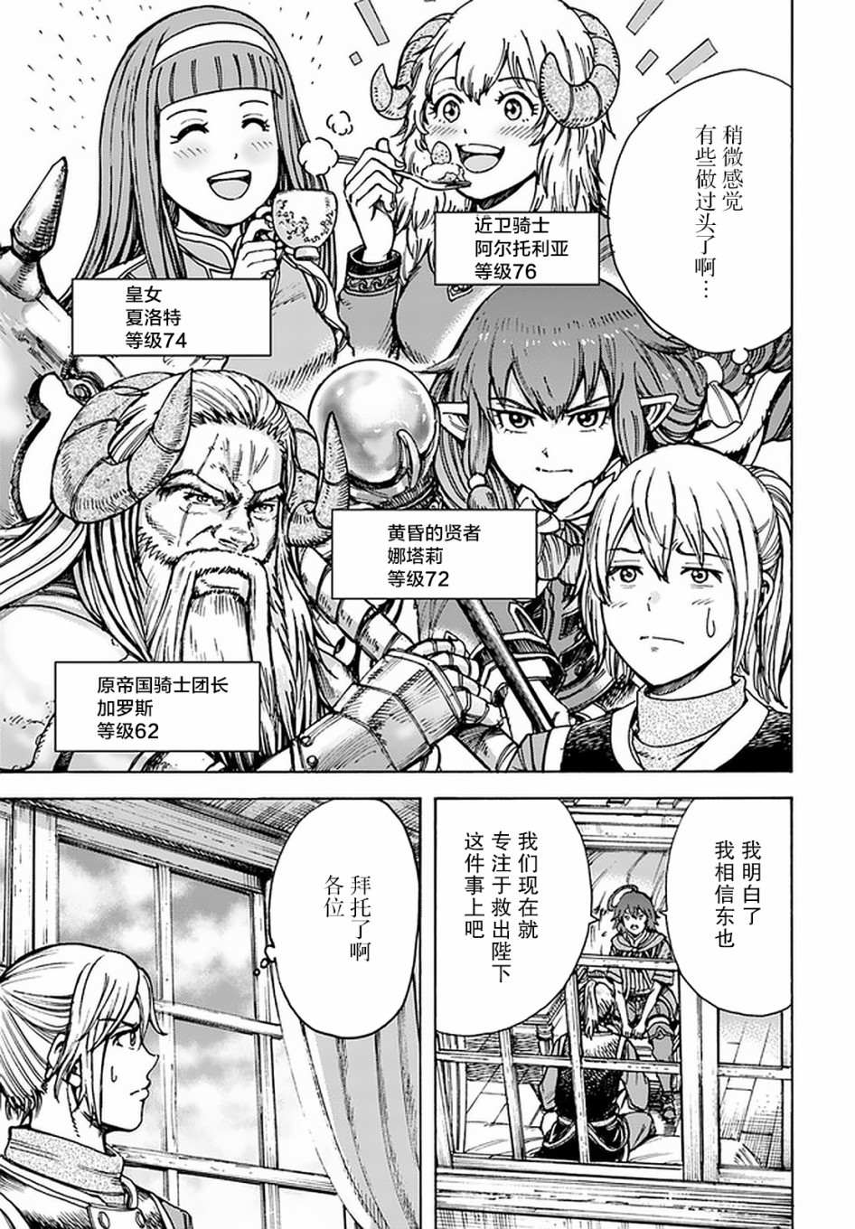 第21话9
