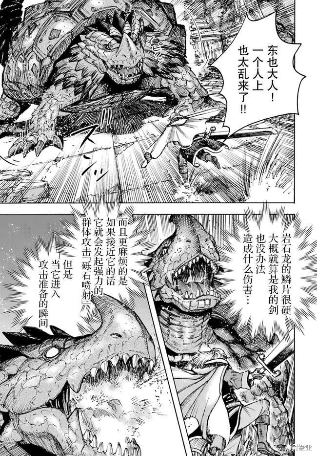 第32话10