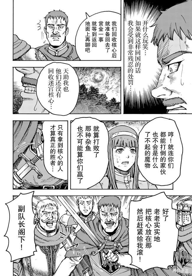 第32话24