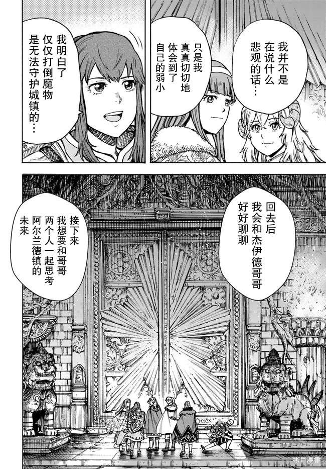 第32话3