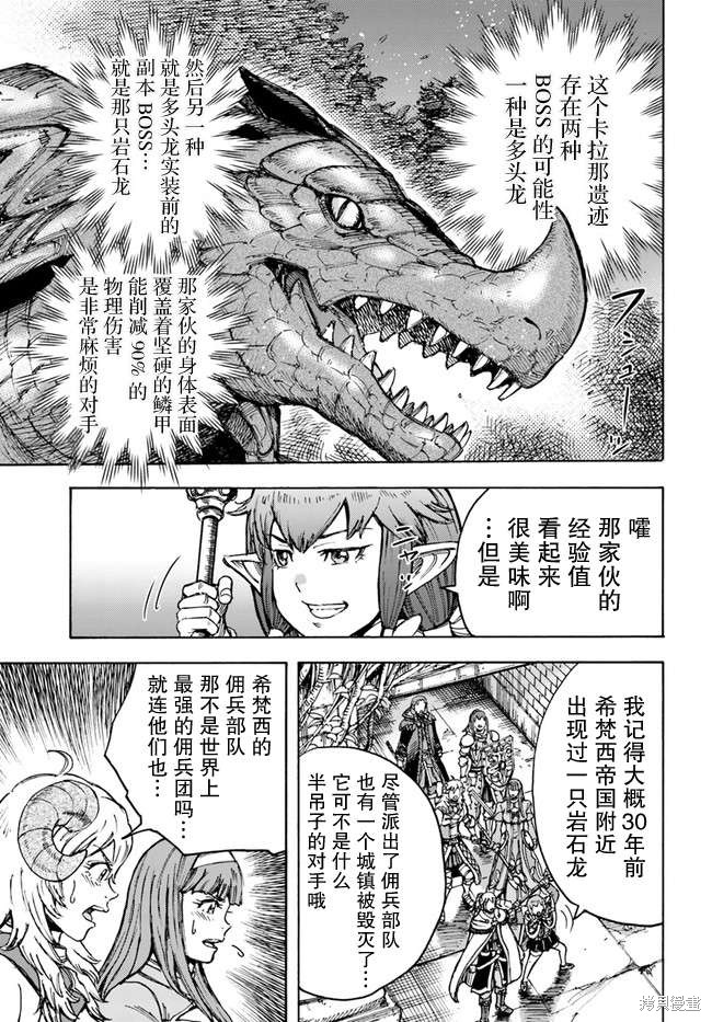 第32话8