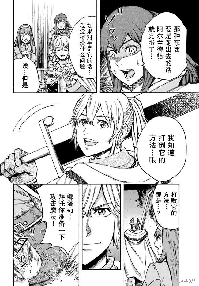 第32话9