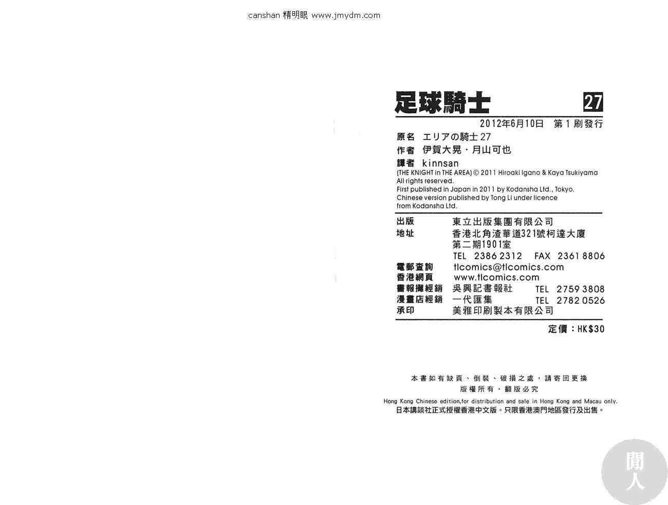 第27卷97