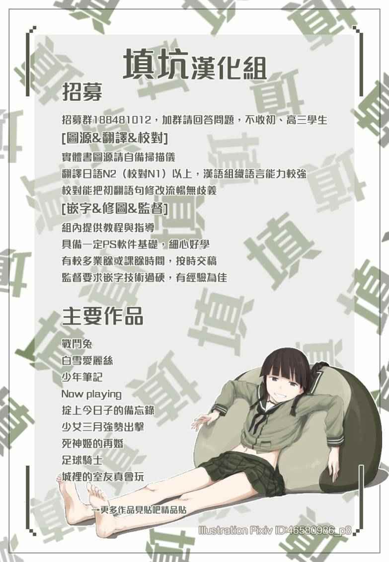第394话20