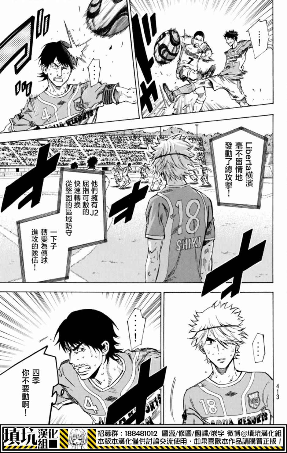 第394话6