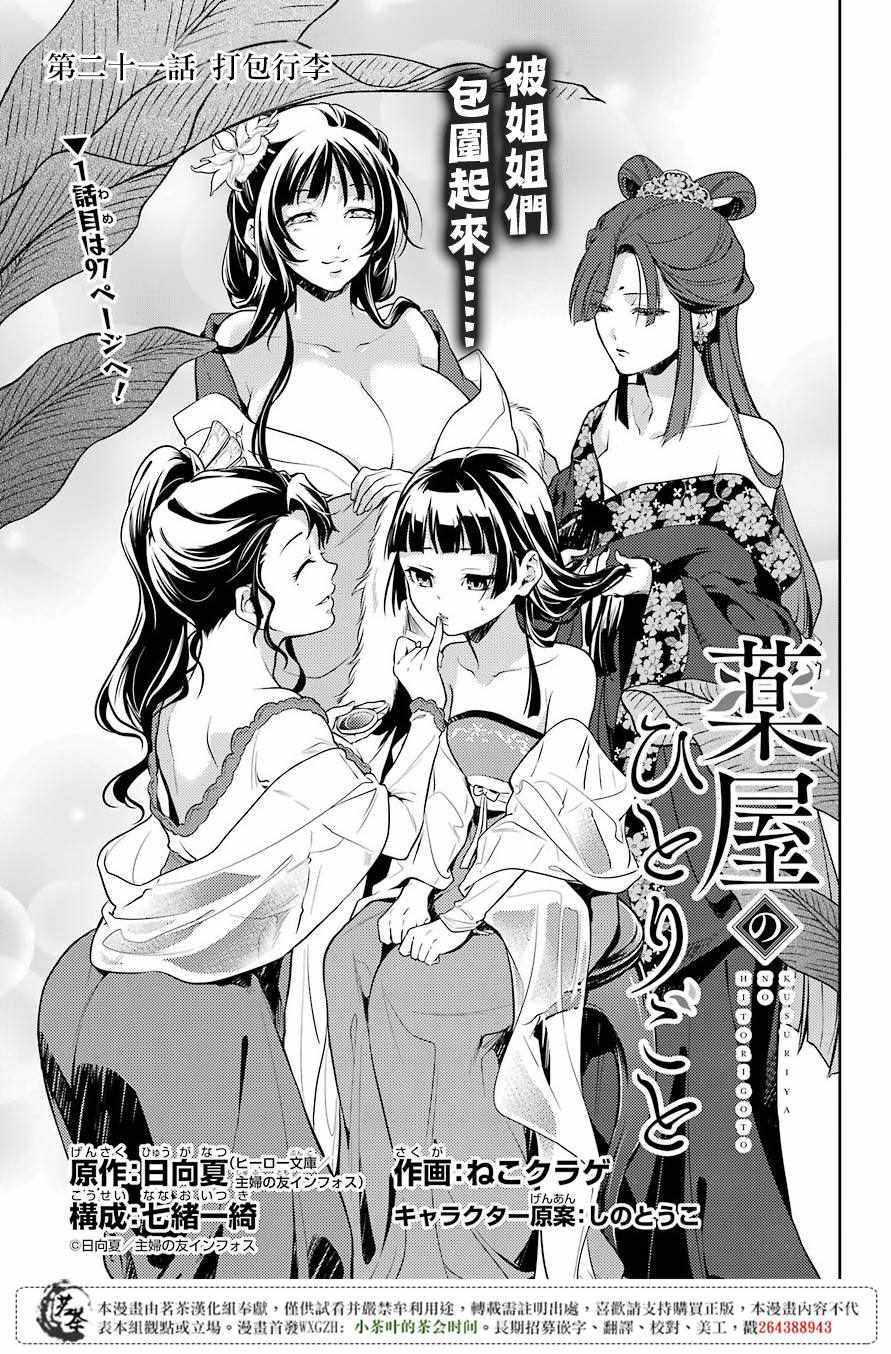 第21话0
