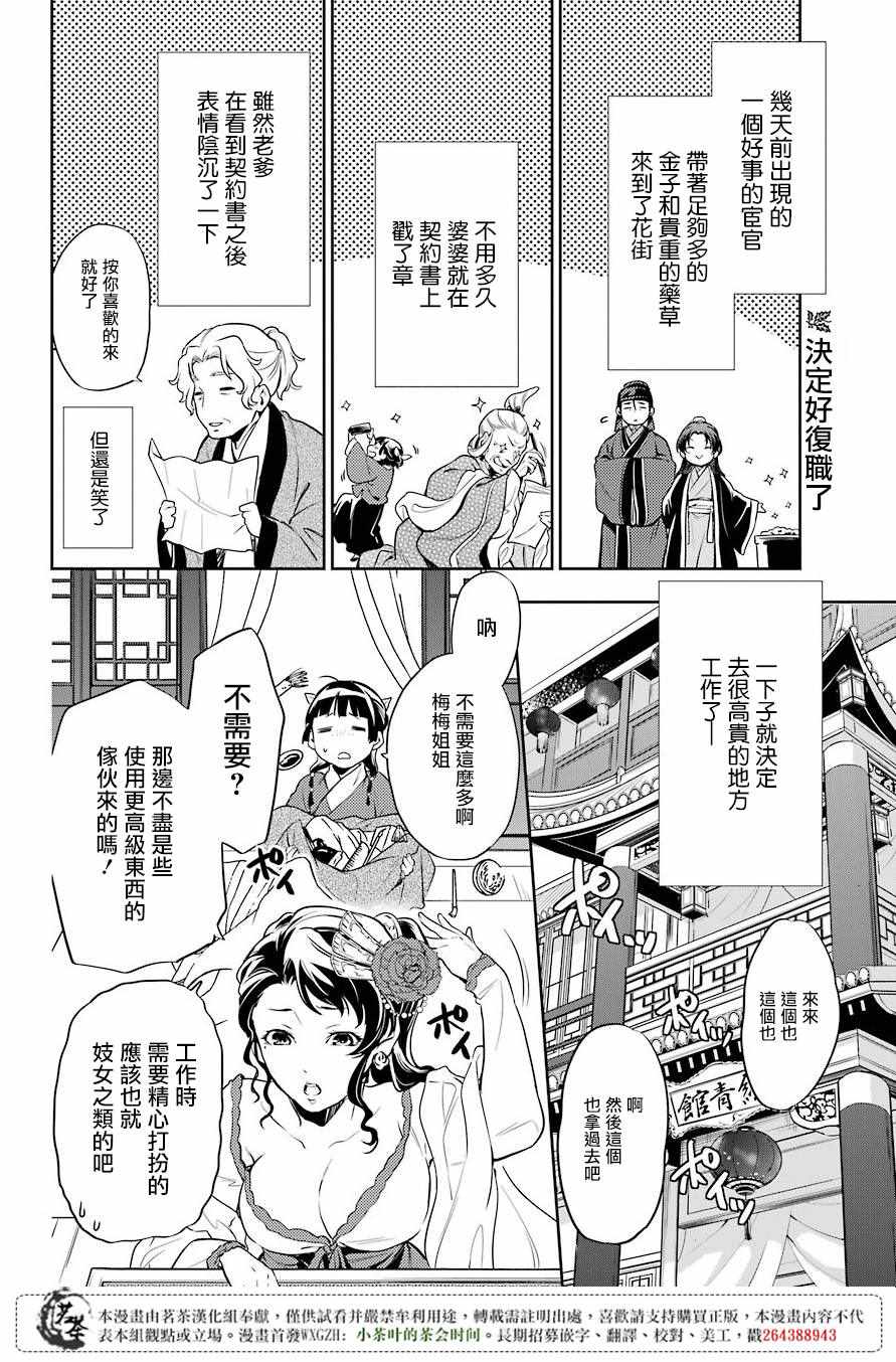 第21话1